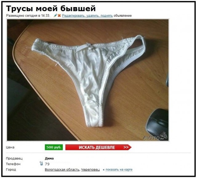 Вижу рифму!