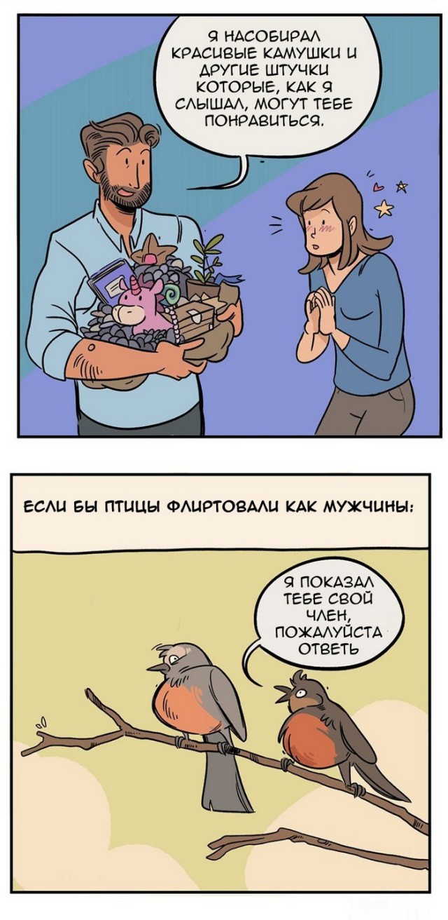 Перепись полигамных самцов на ЯПе