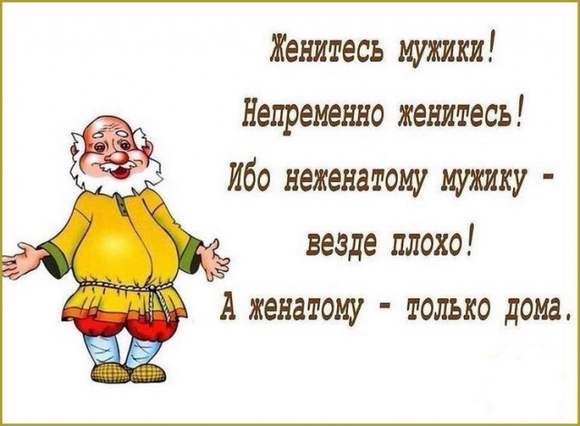 Только после свадьбы я понял,что такое настоящее счастье