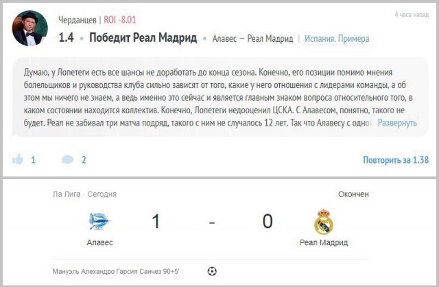 РПЛ 2018-2019(часть 3)