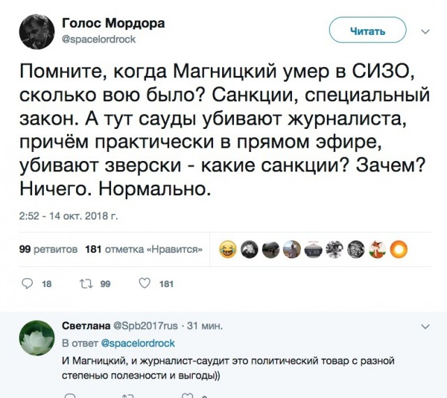 Журналист умер случайно: США пойдут на сделку с Саудовской Аравией