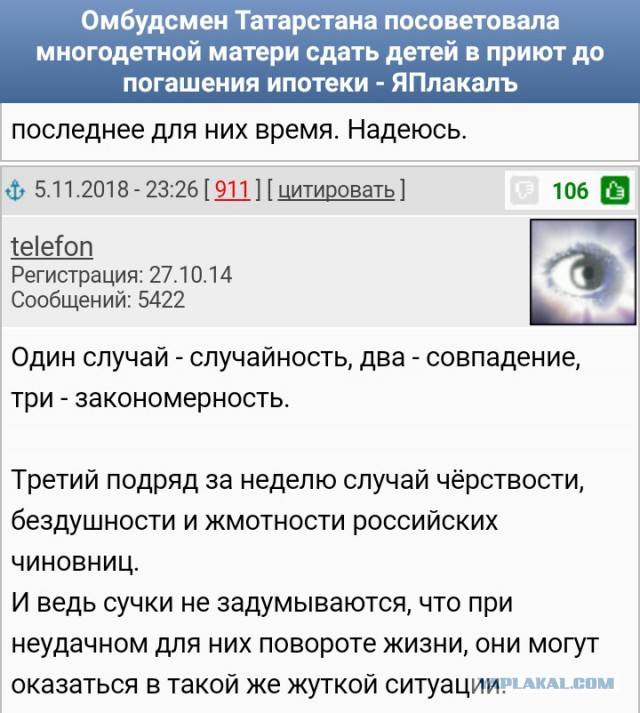 Кто там ждёт её увольнения? Госдума вступилась за Глацких.