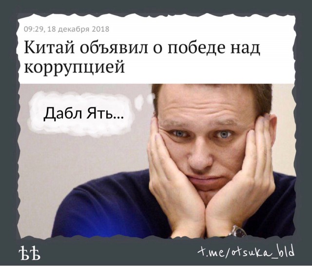 Миллион осужденных за взятки. С 2000 года в Китае расстреляны за коррупцию около 10 тысяч чиновников