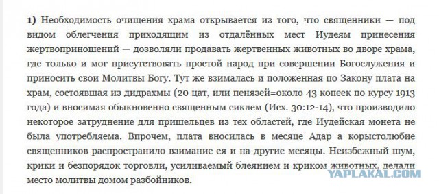 Наивные вопросы о крещенском купании