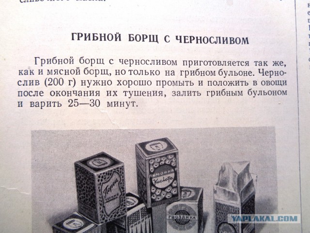 Борщ сиреневый игристый