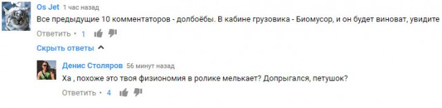 Кто то довы...вался, а кто то психанул