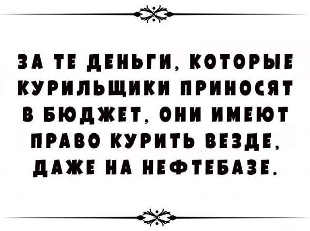 Минздрав предупреждает!