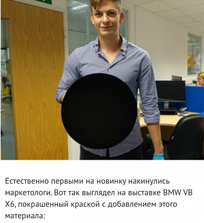 BMW выпустила BMW VBX6 — первую машину с самым чёрным материалом на Земле
