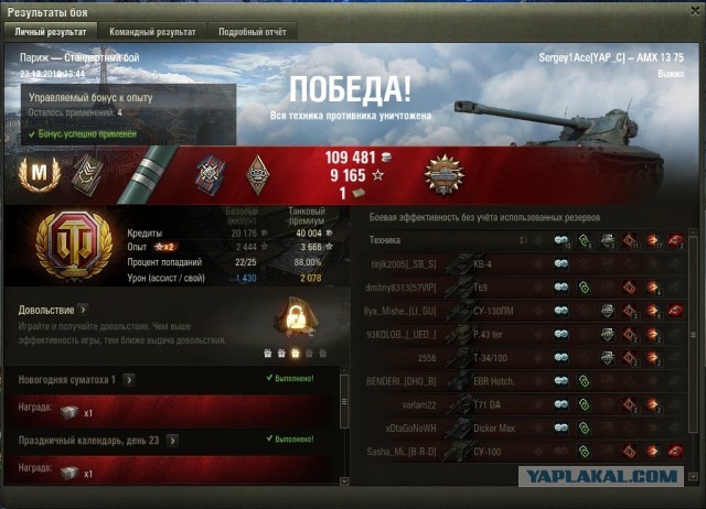 Wargaming 58