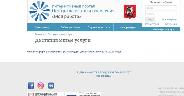 Потерявшим работу москвичам будут выплачивать по 19500 рублей в месяц