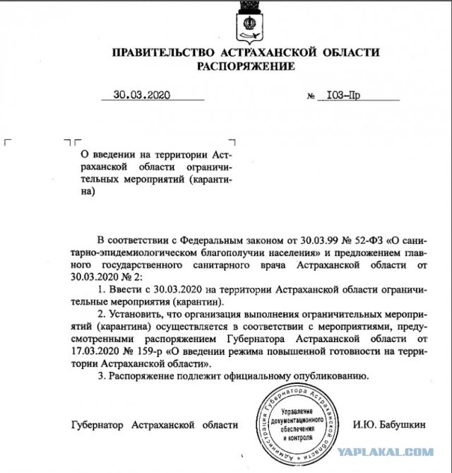 Беспредел в Астрахани. Трусовское РОВД