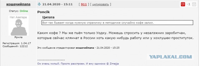 Взгляд со стороны, то бишь с Украины