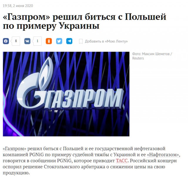 Россия вернет Польше полтора миллиарда долларов за газ