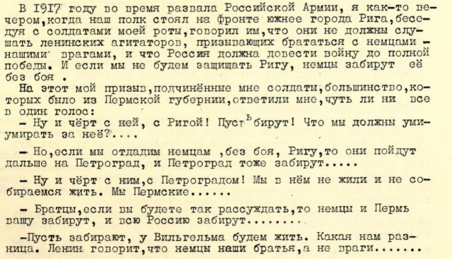 Расправа над морскими офицерами Балтийского флота во время Февральской революции.1917 год