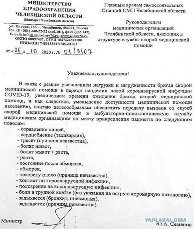 Это правда?