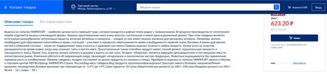 Беш-панжа, или Пятипалый шашлык