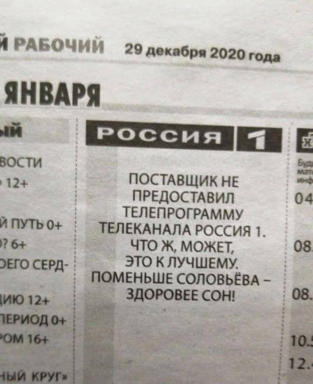 Рецепт здорового сна от газеты "Березовский рабочий"