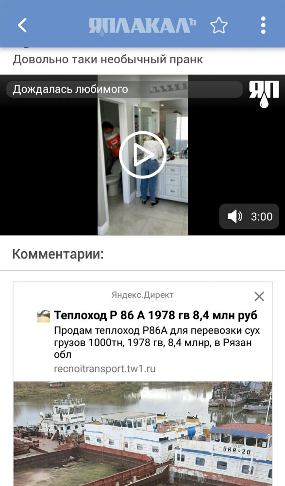 Дождалась любимого