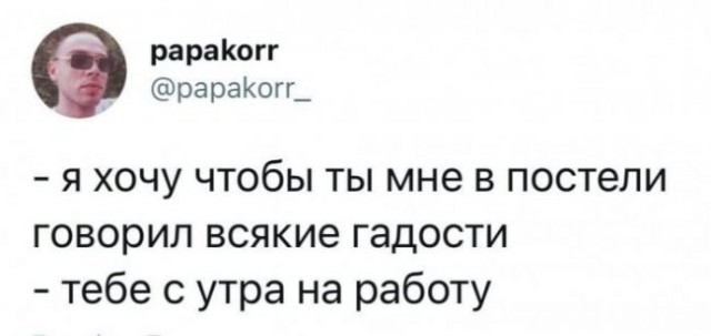 Картинки и мемы для настроения 12.04.2021