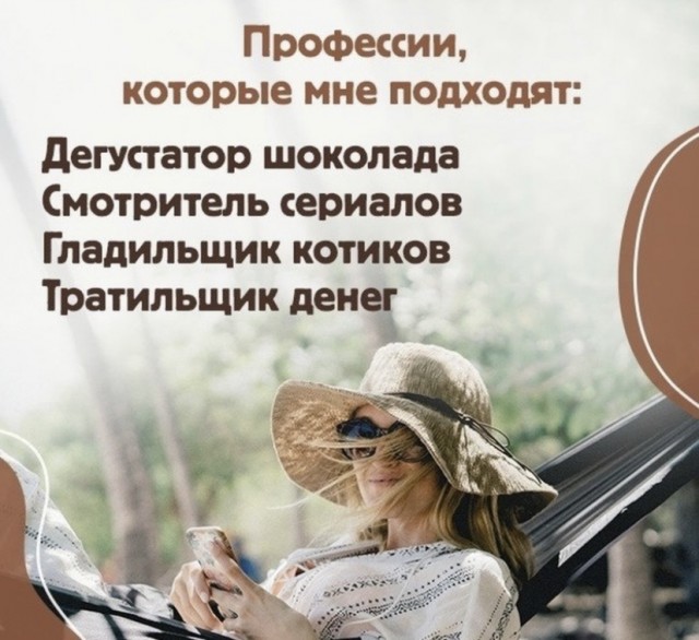 Картинки с надписями и всякие жизненные фразы 3.07.21