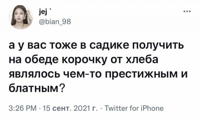 Мемасики для ЯПовцев - Часть 1
