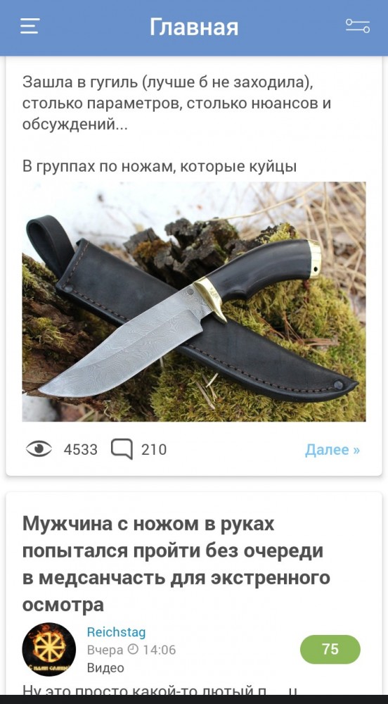 Ножи охотничьи