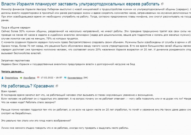 Власти Израиля планируют заставить ультраортодоксальных евреев работать
