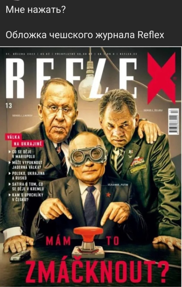 Обложка чешского журнала