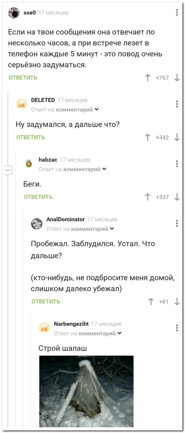 Забавные комментарии из социальных сетей (06.06.22)