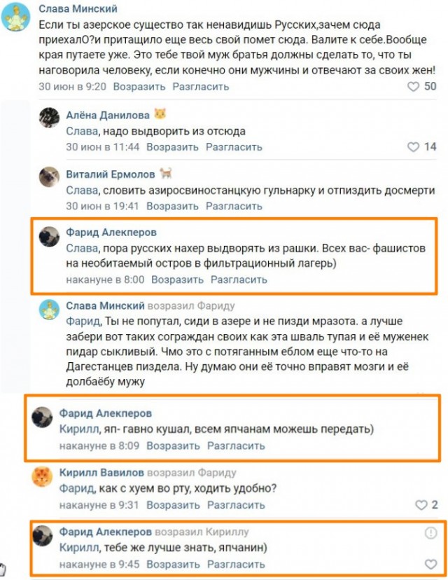 Жители Сургута устроили митинг у дома оскорбившей их южанки