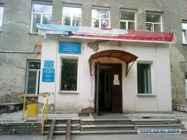 Больница в Мариуполе
