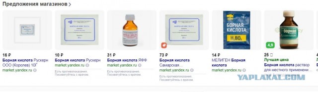 Борьба с тараканами и "золотая" борная кислота