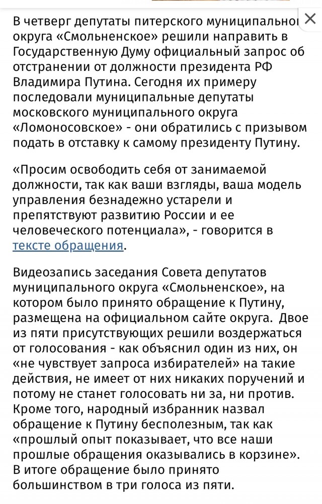 В Санкт-Петербурге в суд поступили материалы на депутатов по статье о дискредитации Вооруженных сил РФ и органов власти