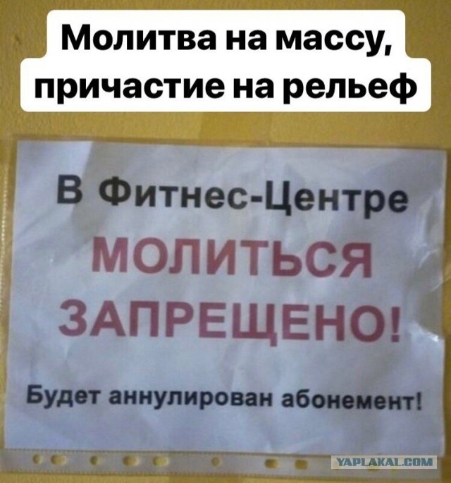 Как бы атеистический пост
