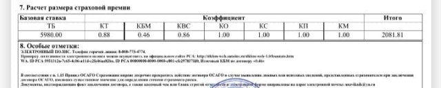 Да когда же вы нажретесь?!