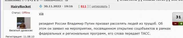 Путин призвал расселять людей из трущоб