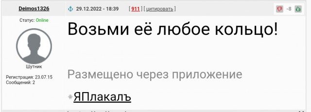 Как измерить её палец?
