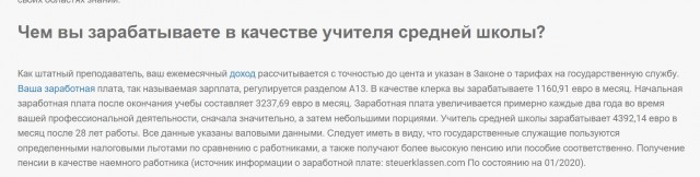 Соотношение расходов/доходов за 2022й год средней семьи в Германии