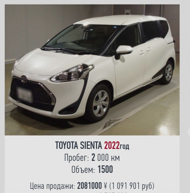 Просторный 120-сильный микровэн Toyota с вариатором по цене 90-сильной Lada Granta с «механикой». В РФ начали принимать заказы на Toyota Sienta из Японии