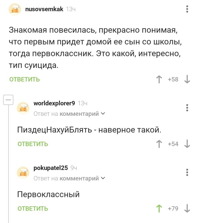 Чёрно-пошлый вторник