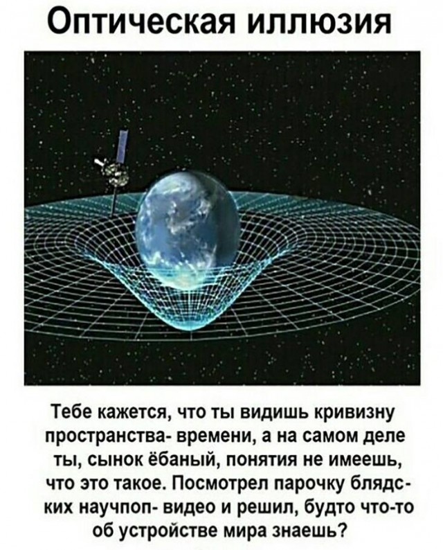 Отмена деградации II. Околонаучные картинки