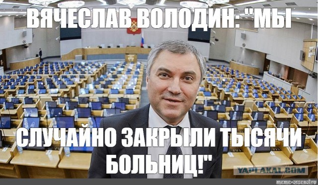 Уничтожение муниципального образования в сëлах