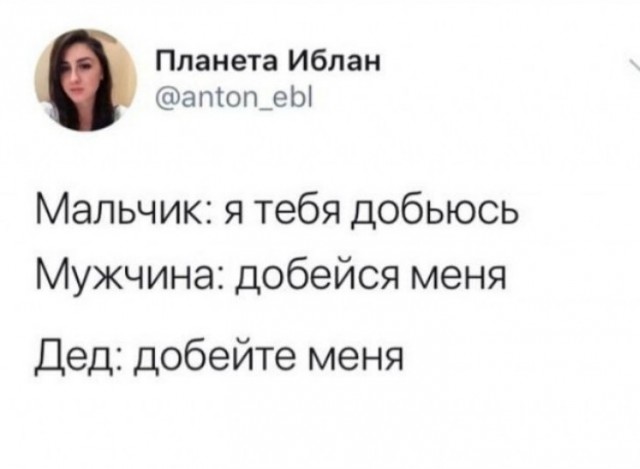 И это чистая правда.