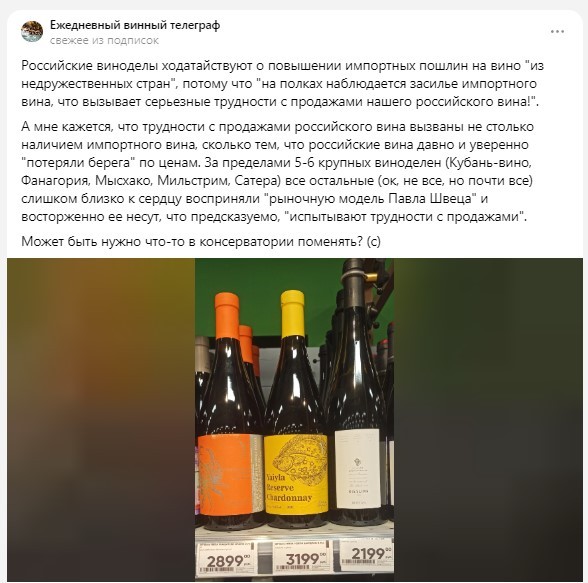 Винный эксперт о запрете вина из недружественных стран