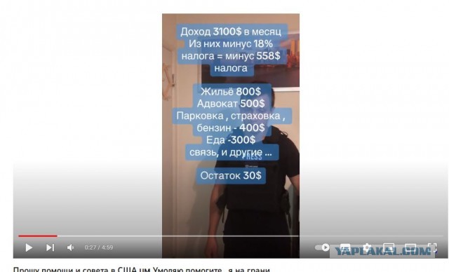 Приключения либерала в США