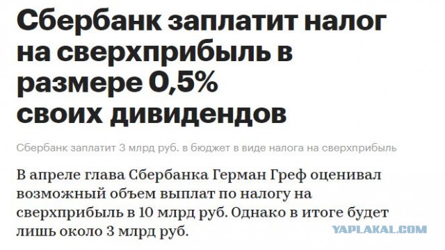 Путин пошутил над попросившим миллиард из бюджета Грефом