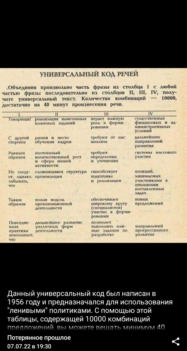 Я ответила!