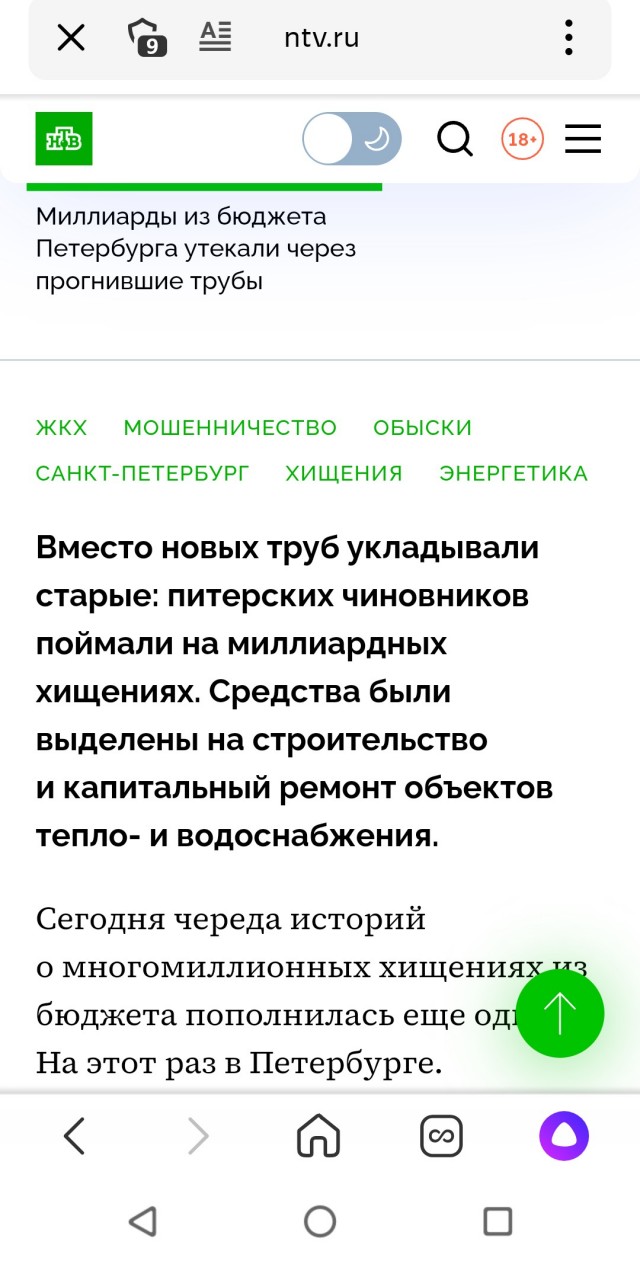 Тамбов тоже не отстаёт в коммунальных авариях
