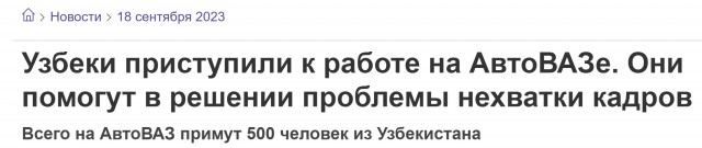 Автоваз ищет новых работников