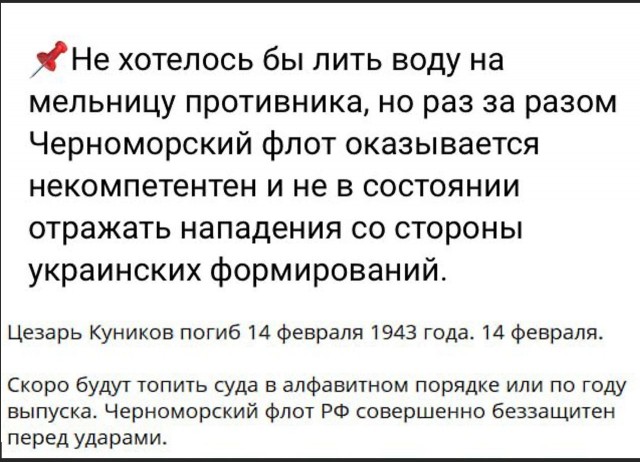 В Крыму атакован еще один корабль ВМФ РФ